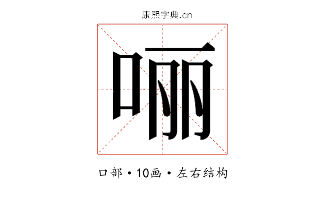 𫪃
