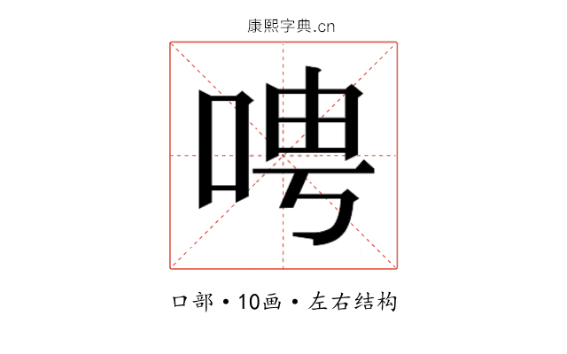 𫪆