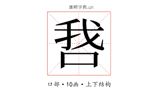 𫪋