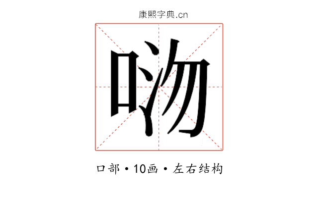 𫪏