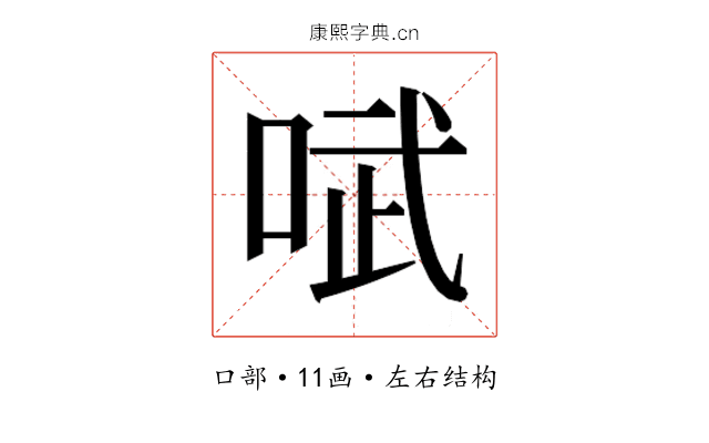 𫪗