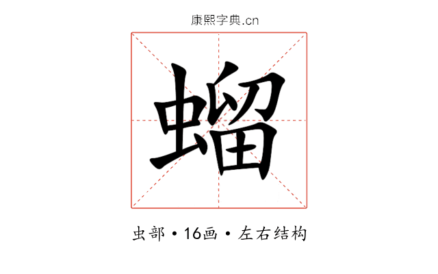 䗜 䗜