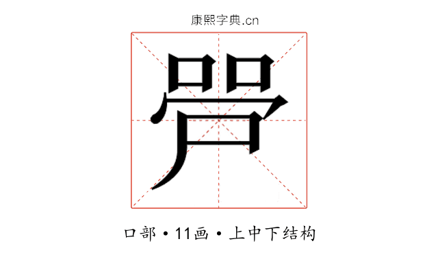 𫪠