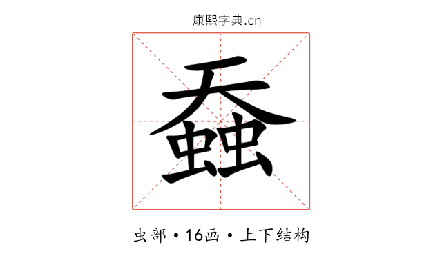 䗞