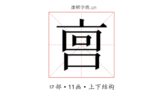 𫪮 𫪮