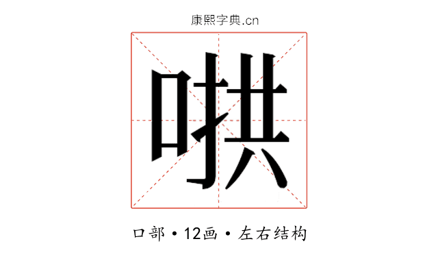 𫪵