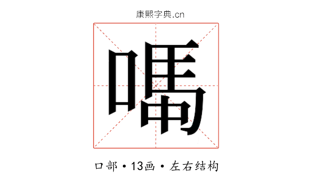 𫫆