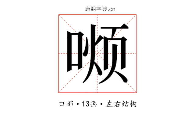 𫫏