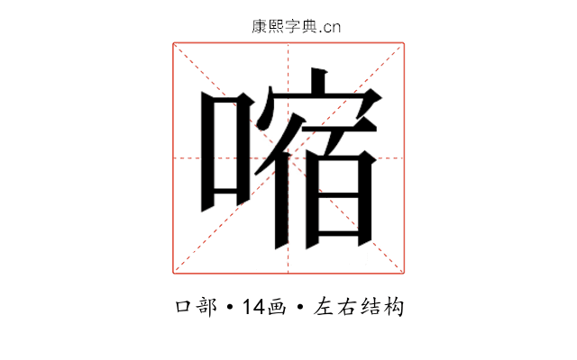 𫫠