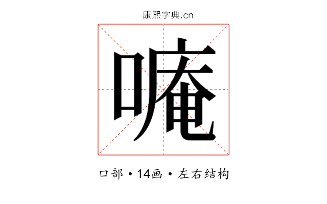 𫫡