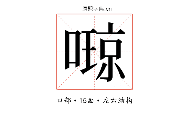 𫫩