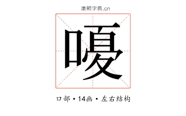 𫫫