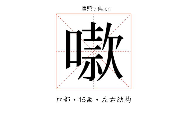 𫫬 𫫬