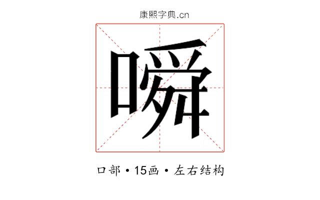 𫫰