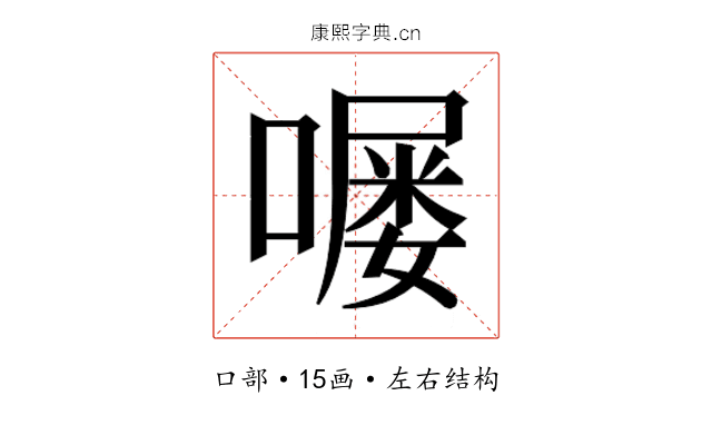 𫫵