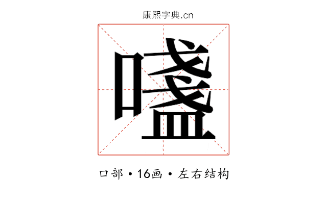 𫫷