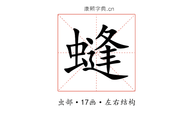 䗦