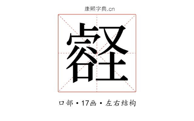 𫫽