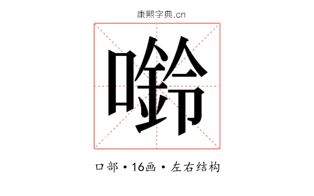 𫫿 𫫿