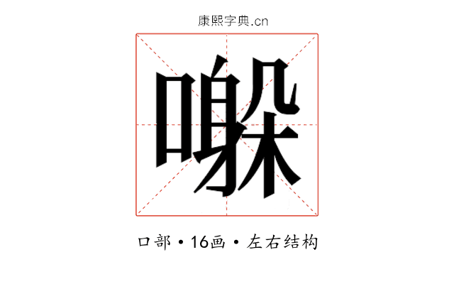 𫬀