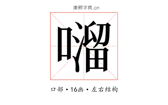 𫬂
