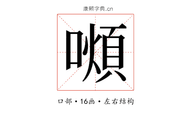 𫬆