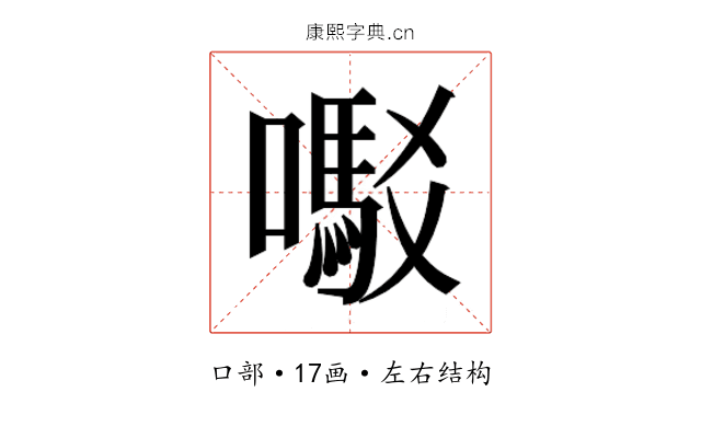 𫬇