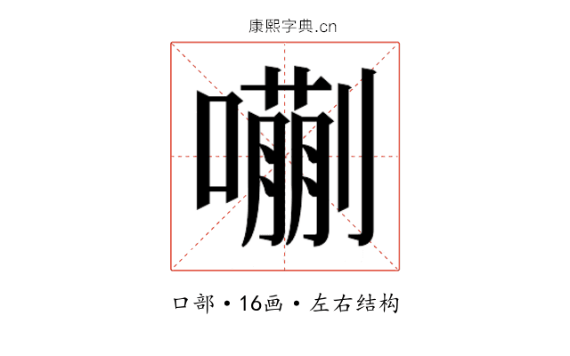 𫬉