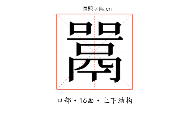 𫬋