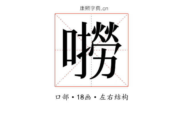 𫬓