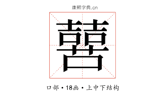 𫬔