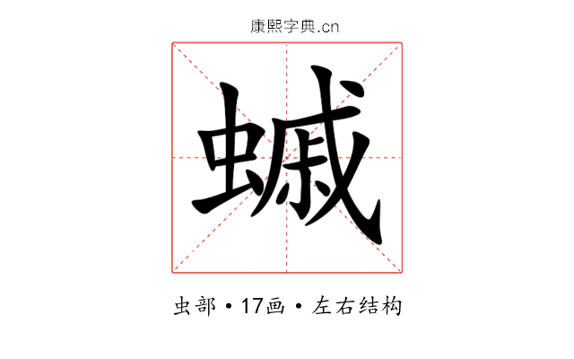 䗩 䗩