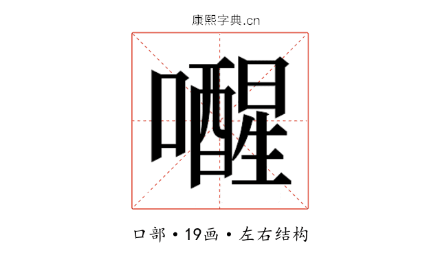 𫬞