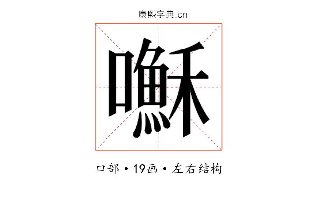 𫬥