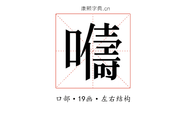 𫬦