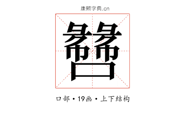 𫬫
