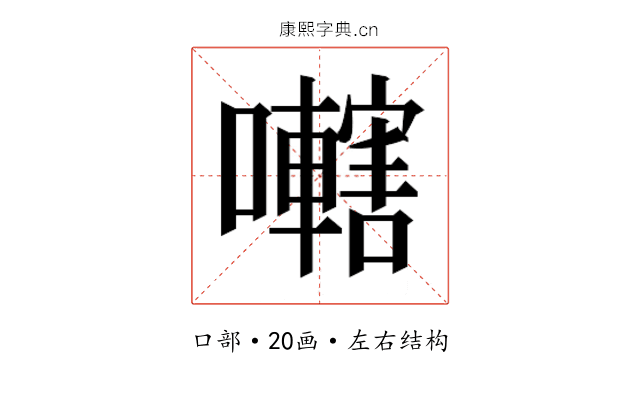 𫬭