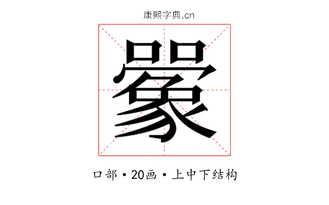 𫬰