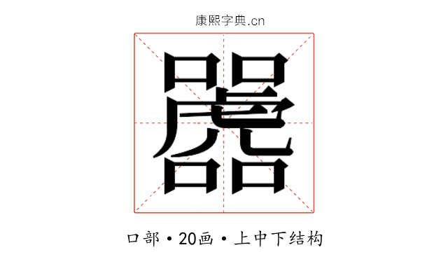 𫬲