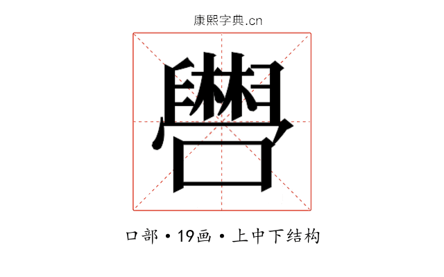 𫬴