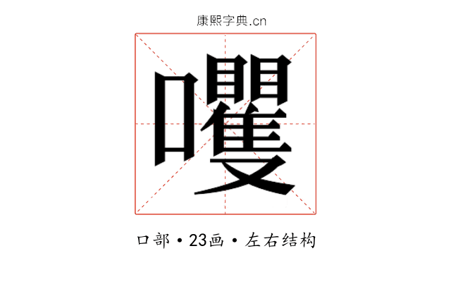 𫬻