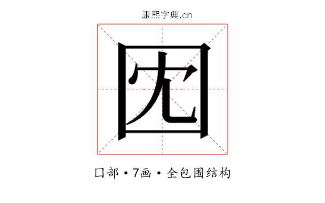 𫭃