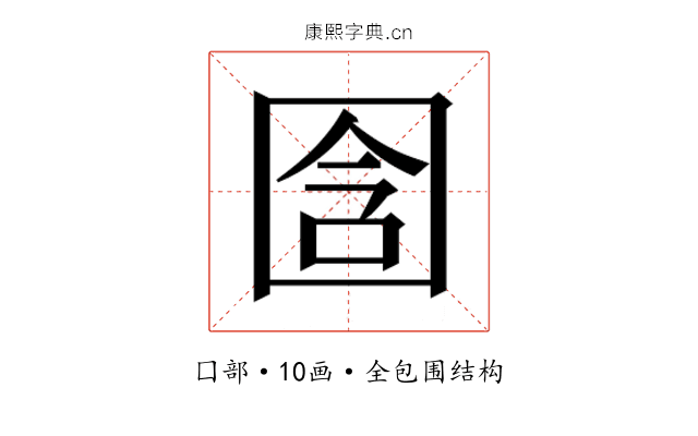 𫭉