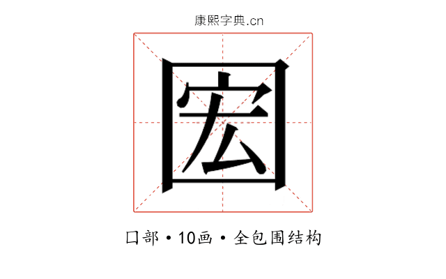 𫭊