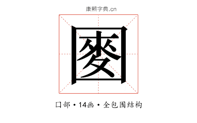 𫭑