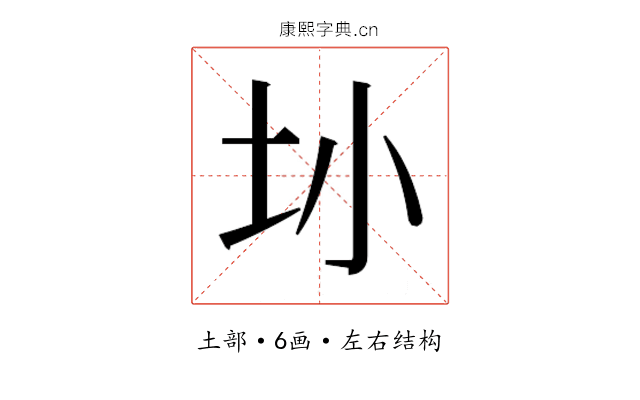 𫭚