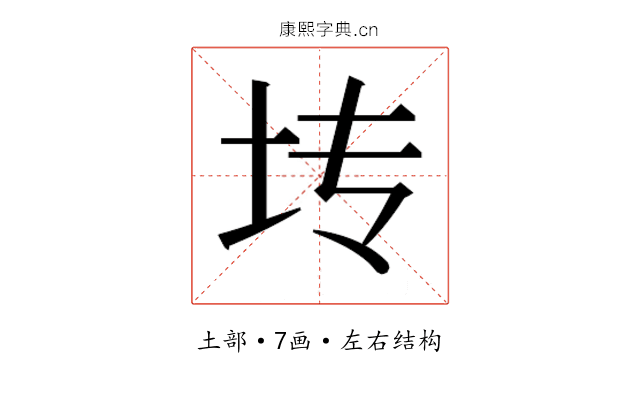 𫭞