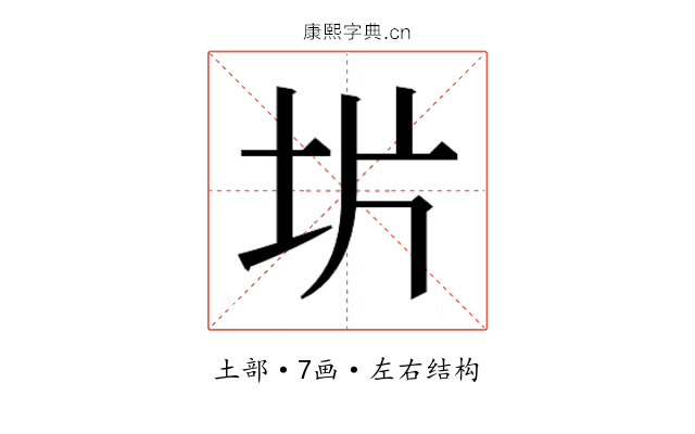 𫭡
