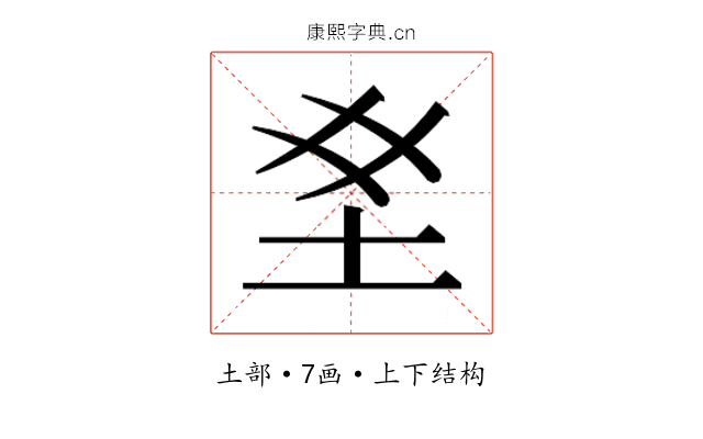 𫭣