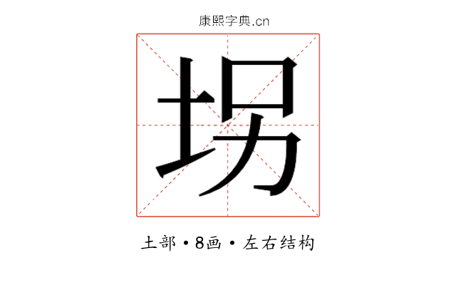 𫭦